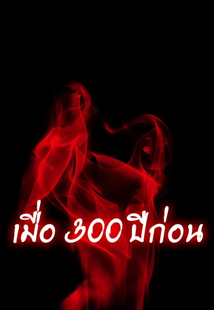 Reincarnation Path of The Underworld King ยอมรา ผ_พ_พากษาจากนรก ตอนที่ ตอนที่ 39 รูปที่ 74