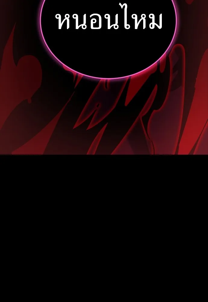 Reincarnation Path of The Underworld King ยอมรา ผ_พ_พากษาจากนรก ตอนที่ ตอนที่ 39 รูปที่ 84