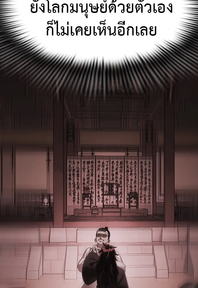 Reincarnation Path of The Underworld King ยอมรา ผ_พ_พากษาจากนรก ตอนที่ ตอนที่ 39 รูปที่ 9