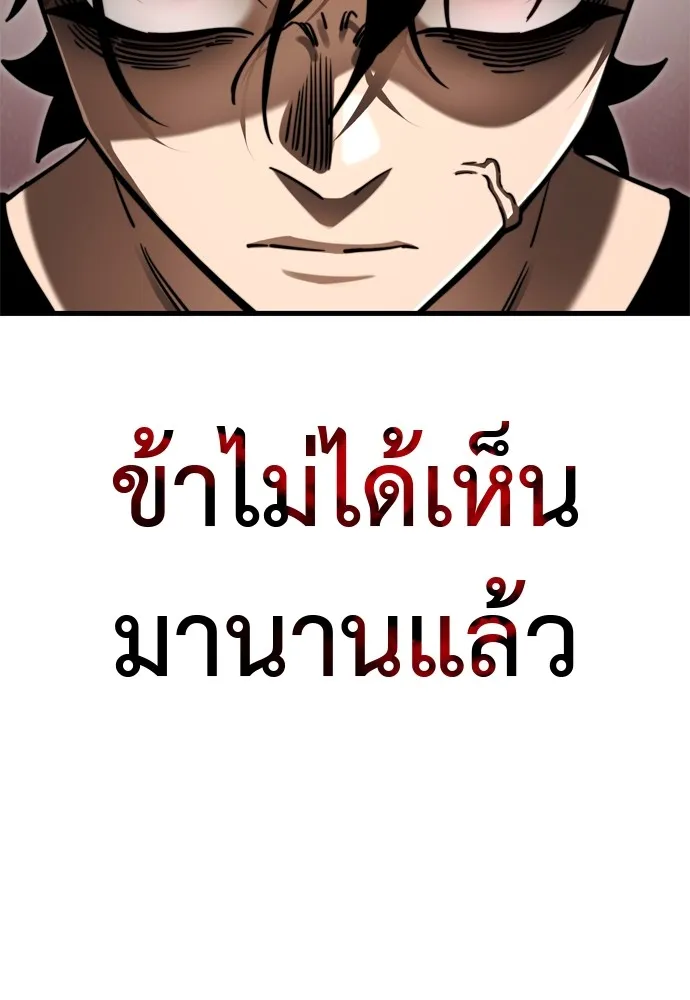 Reincarnation Path of The Underworld King ยอมรา ผ_พ_พากษาจากนรก ตอนที่ ตอนที่ 40 รูปที่ 100