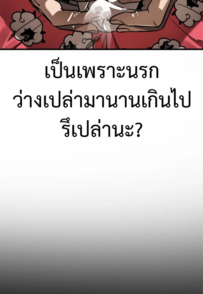 Reincarnation Path of The Underworld King ยอมรา ผ_พ_พากษาจากนรก ตอนที่ ตอนที่ 40 รูปที่ 102