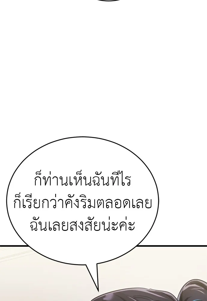 Reincarnation Path of The Underworld King ยอมรา ผ_พ_พากษาจากนรก ตอนที่ ตอนที่ 40 รูปที่ 117