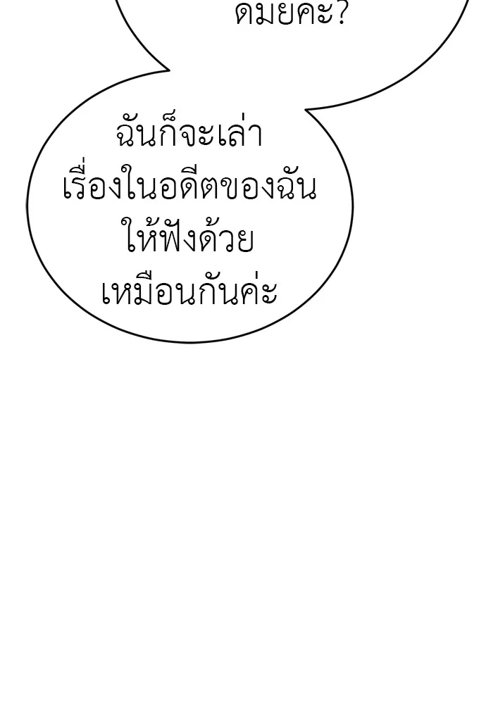 Reincarnation Path of The Underworld King ยอมรา ผ_พ_พากษาจากนรก ตอนที่ ตอนที่ 40 รูปที่ 119