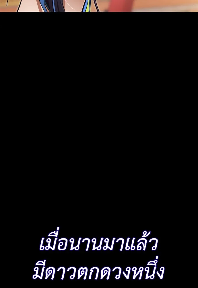 Reincarnation Path of The Underworld King ยอมรา ผ_พ_พากษาจากนรก ตอนที่ ตอนที่ 40 รูปที่ 130