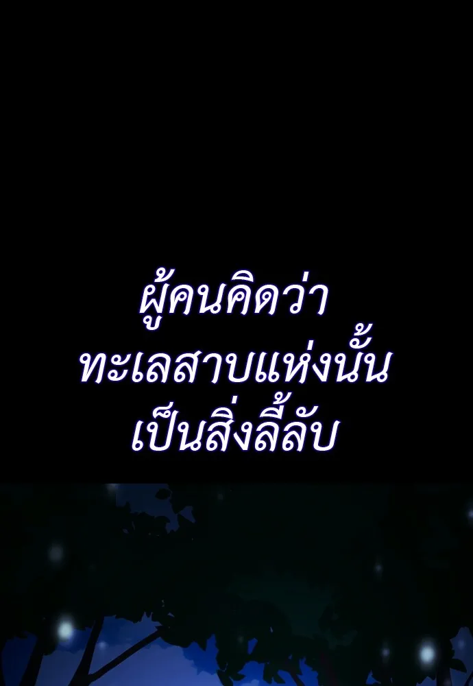 Reincarnation Path of The Underworld King ยอมรา ผ_พ_พากษาจากนรก ตอนที่ ตอนที่ 40 รูปที่ 138