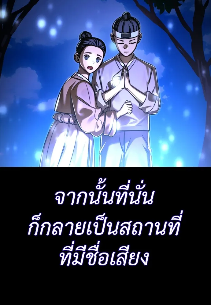 Reincarnation Path of The Underworld King ยอมรา ผ_พ_พากษาจากนรก ตอนที่ ตอนที่ 40 รูปที่ 139