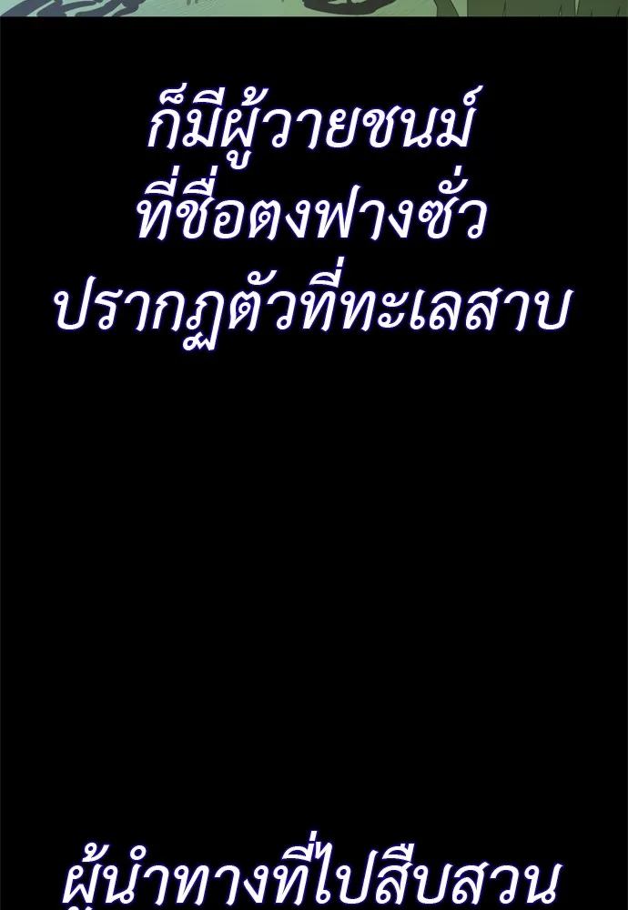 Reincarnation Path of The Underworld King ยอมรา ผ_พ_พากษาจากนรก ตอนที่ ตอนที่ 40 รูปที่ 142