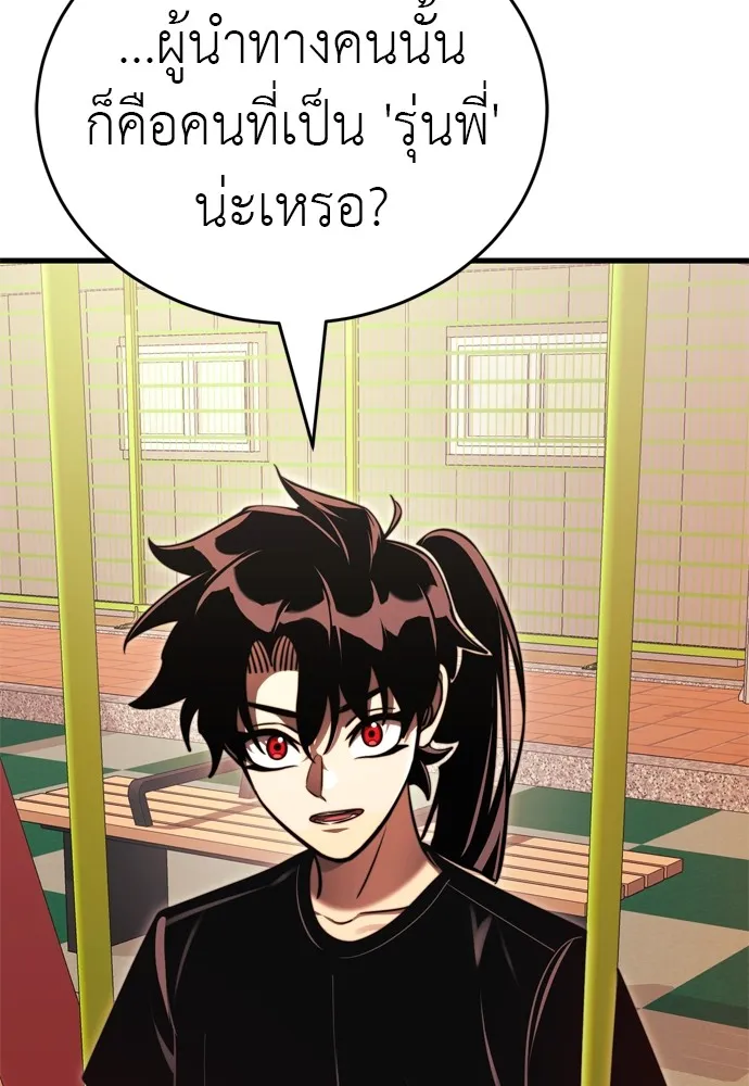 Reincarnation Path of The Underworld King ยอมรา ผ_พ_พากษาจากนรก ตอนที่ ตอนที่ 40 รูปที่ 153