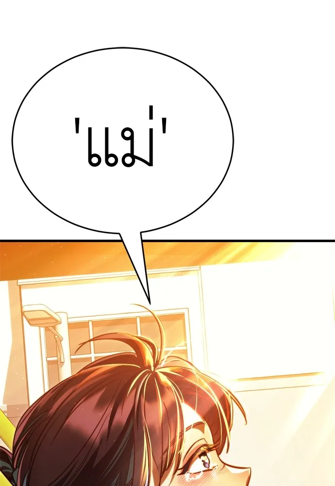 Reincarnation Path of The Underworld King ยอมรา ผ_พ_พากษาจากนรก ตอนที่ ตอนที่ 40 รูปที่ 168