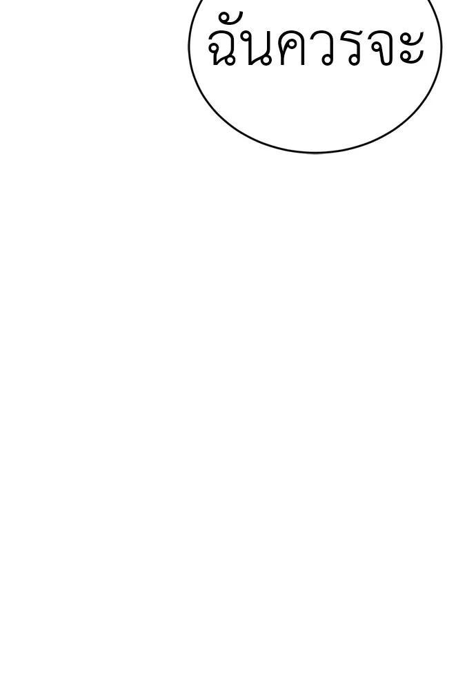 Reincarnation Path of The Underworld King ยอมรา ผ_พ_พากษาจากนรก ตอนที่ ตอนที่ 40 รูปที่ 170