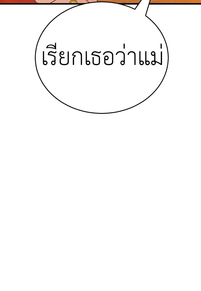 Reincarnation Path of The Underworld King ยอมรา ผ_พ_พากษาจากนรก ตอนที่ ตอนที่ 40 รูปที่ 172