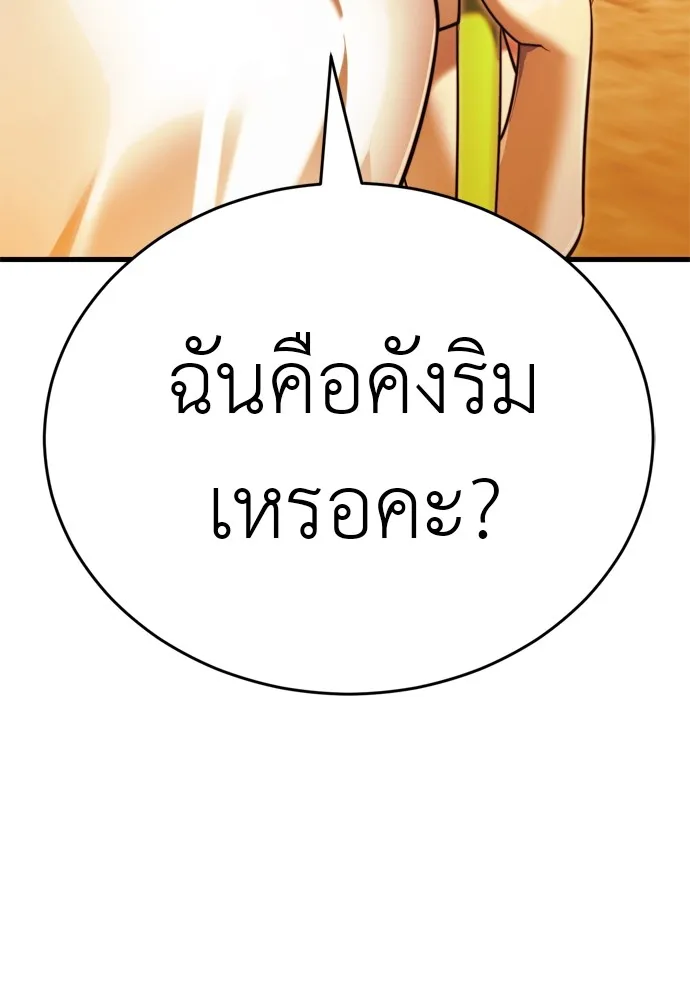 Reincarnation Path of The Underworld King ยอมรา ผ_พ_พากษาจากนรก ตอนที่ ตอนที่ 40 รูปที่ 181