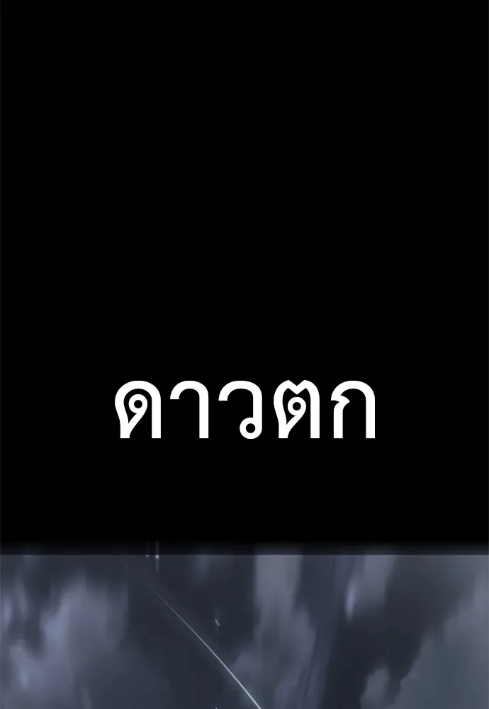 Reincarnation Path of The Underworld King ยอมรา ผ_พ_พากษาจากนรก ตอนที่ ตอนที่ 40 รูปที่ 184