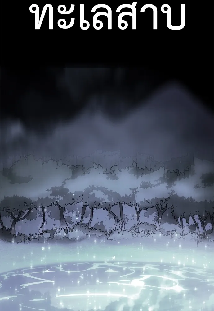 Reincarnation Path of The Underworld King ยอมรา ผ_พ_พากษาจากนรก ตอนที่ ตอนที่ 40 รูปที่ 187