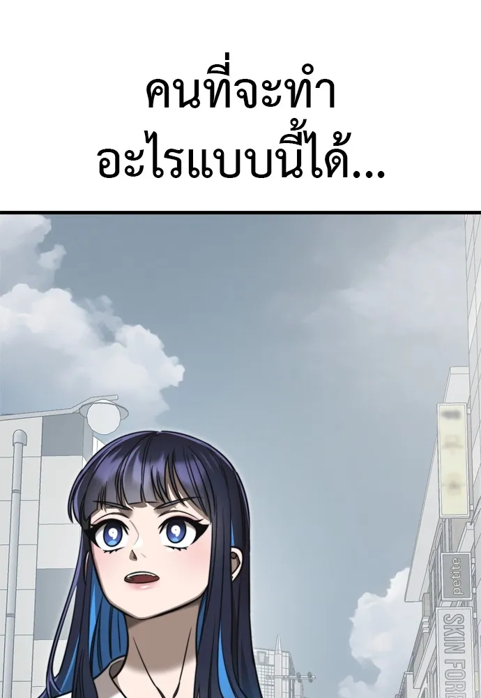 Reincarnation Path of The Underworld King ยอมรา ผ_พ_พากษาจากนรก ตอนที่ ตอนที่ 40 รูปที่ 19