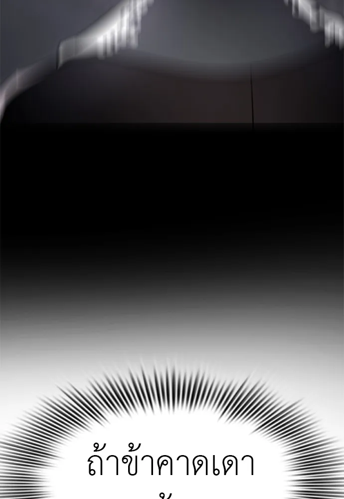 Reincarnation Path of The Underworld King ยอมรา ผ_พ_พากษาจากนรก ตอนที่ ตอนที่ 40 รูปที่ 190