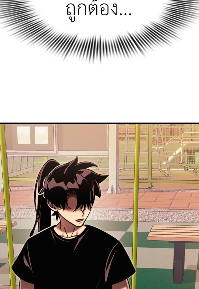 Reincarnation Path of The Underworld King ยอมรา ผ_พ_พากษาจากนรก ตอนที่ ตอนที่ 40 รูปที่ 191