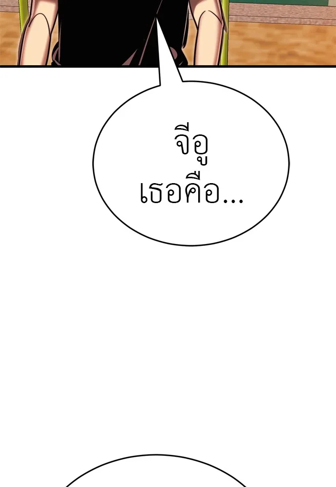 Reincarnation Path of The Underworld King ยอมรา ผ_พ_พากษาจากนรก ตอนที่ ตอนที่ 40 รูปที่ 192