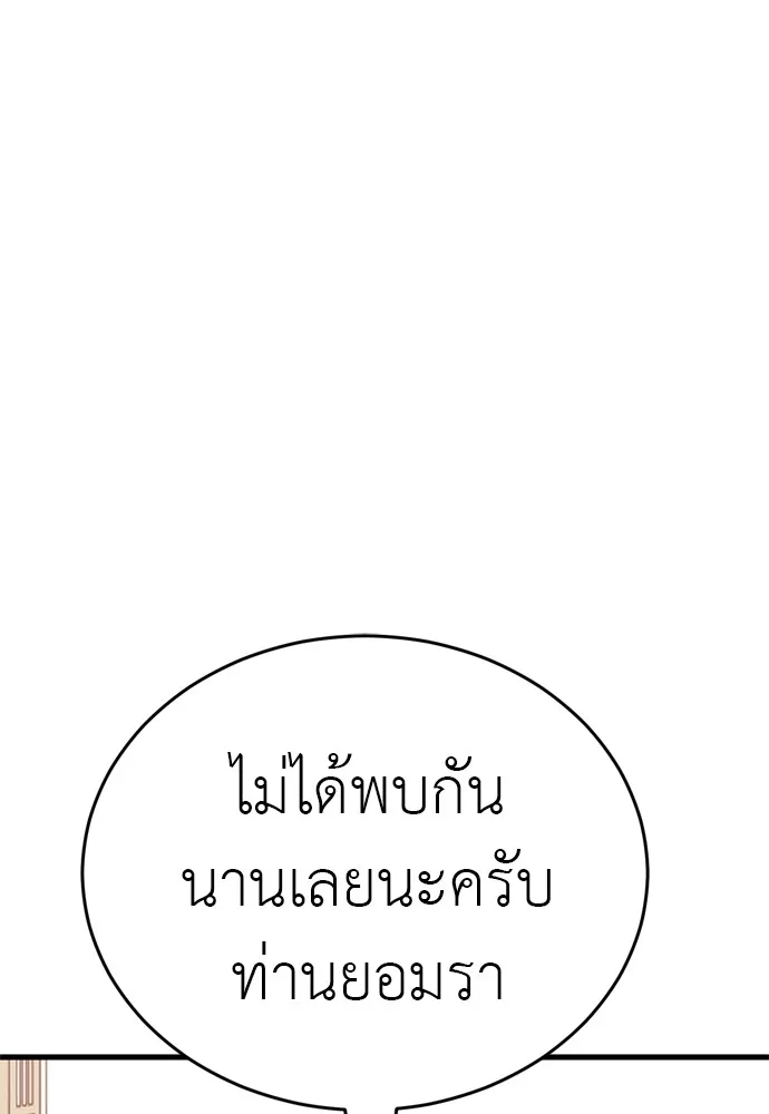 Reincarnation Path of The Underworld King ยอมรา ผ_พ_พากษาจากนรก ตอนที่ ตอนที่ 40 รูปที่ 197