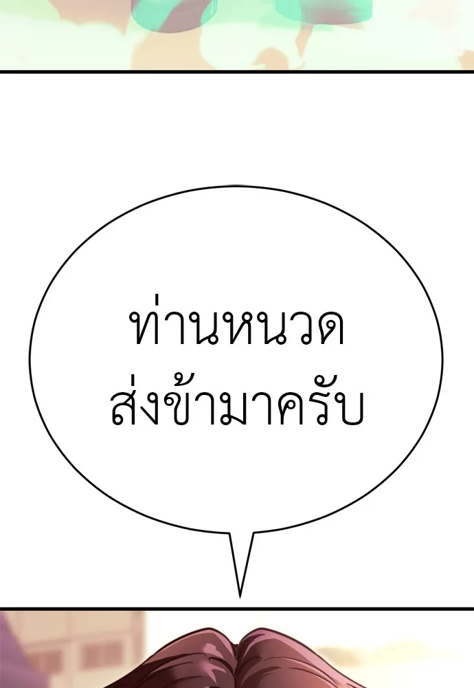 Reincarnation Path of The Underworld King ยอมรา ผ_พ_พากษาจากนรก ตอนที่ ตอนที่ 40 รูปที่ 200