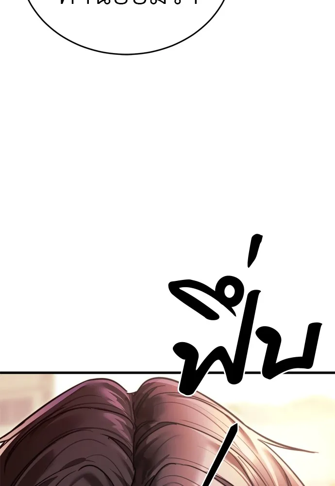 Reincarnation Path of The Underworld King ยอมรา ผ_พ_พากษาจากนรก ตอนที่ ตอนที่ 40 รูปที่ 202