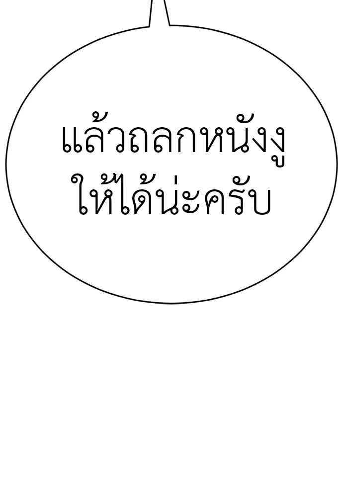 Reincarnation Path of The Underworld King ยอมรา ผ_พ_พากษาจากนรก ตอนที่ ตอนที่ 40 รูปที่ 204