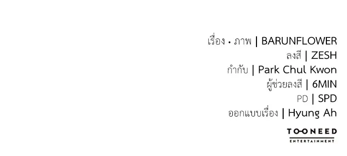 Reincarnation Path of The Underworld King ยอมรา ผ_พ_พากษาจากนรก ตอนที่ ตอนที่ 40 รูปที่ 205