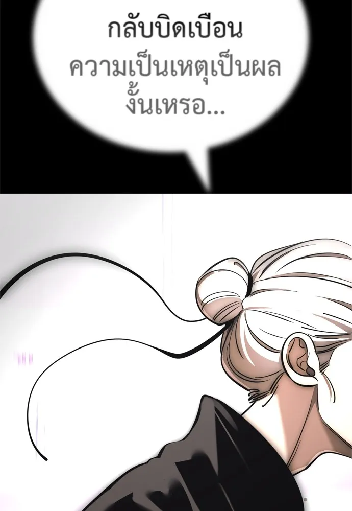 Reincarnation Path of The Underworld King ยอมรา ผ_พ_พากษาจากนรก ตอนที่ ตอนที่ 40 รูปที่ 23