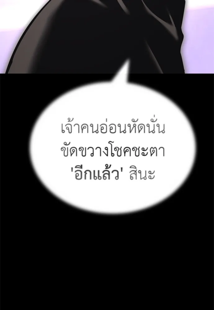 Reincarnation Path of The Underworld King ยอมรา ผ_พ_พากษาจากนรก ตอนที่ ตอนที่ 40 รูปที่ 24