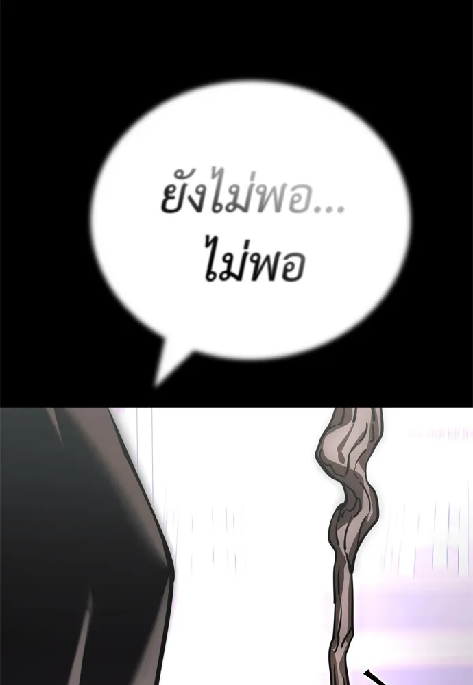 Reincarnation Path of The Underworld King ยอมรา ผ_พ_พากษาจากนรก ตอนที่ ตอนที่ 40 รูปที่ 25