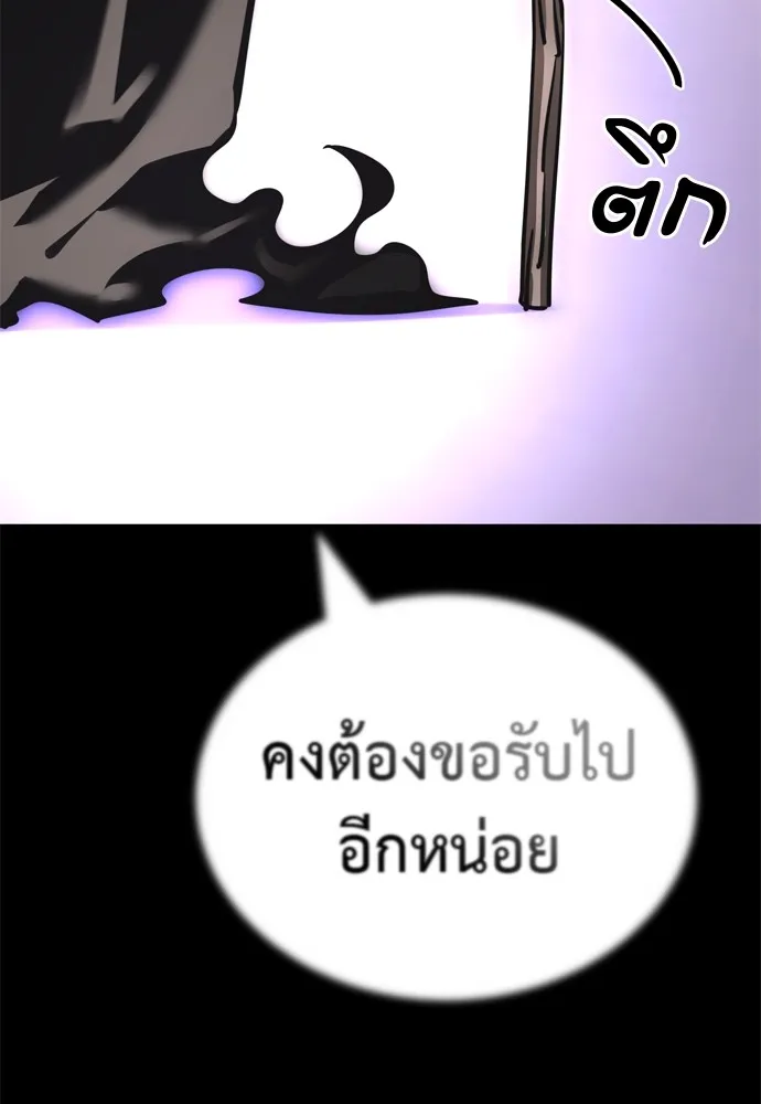 Reincarnation Path of The Underworld King ยอมรา ผ_พ_พากษาจากนรก ตอนที่ ตอนที่ 40 รูปที่ 26