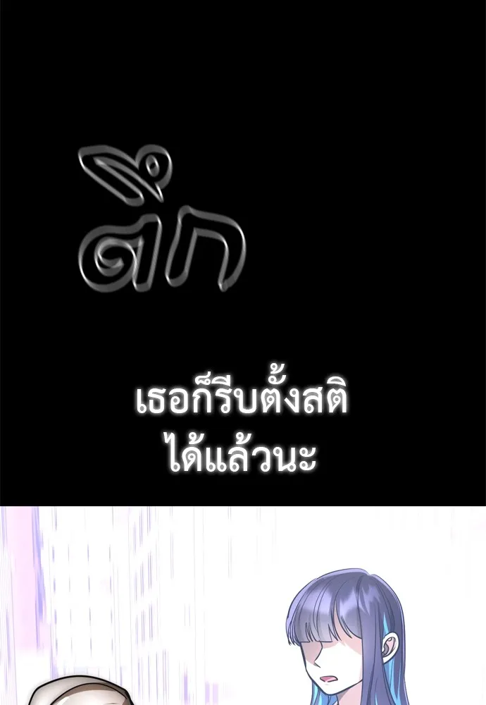 Reincarnation Path of The Underworld King ยอมรา ผ_พ_พากษาจากนรก ตอนที่ ตอนที่ 40 รูปที่ 27