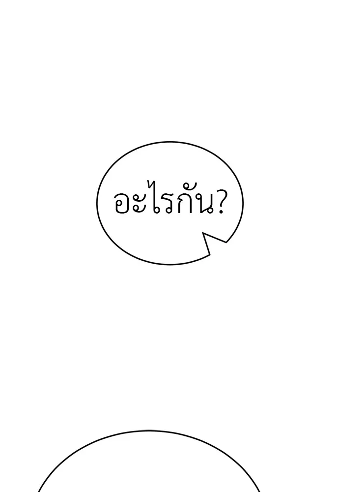 Reincarnation Path of The Underworld King ยอมรา ผ_พ_พากษาจากนรก ตอนที่ ตอนที่ 40 รูปที่ 3