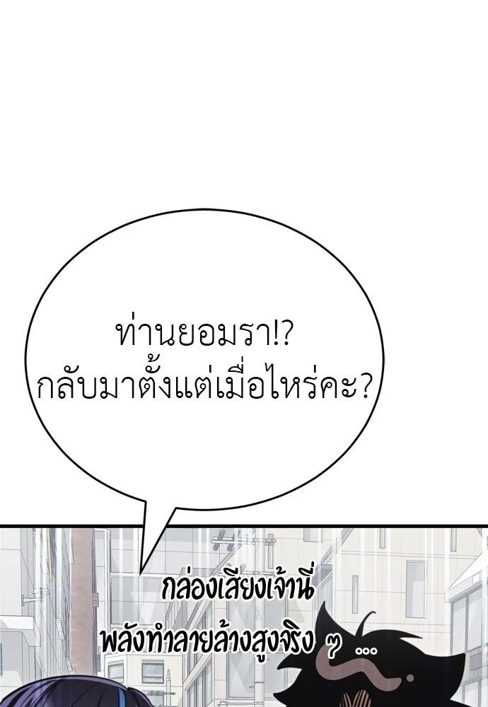 Reincarnation Path of The Underworld King ยอมรา ผ_พ_พากษาจากนรก ตอนที่ ตอนที่ 40 รูปที่ 37