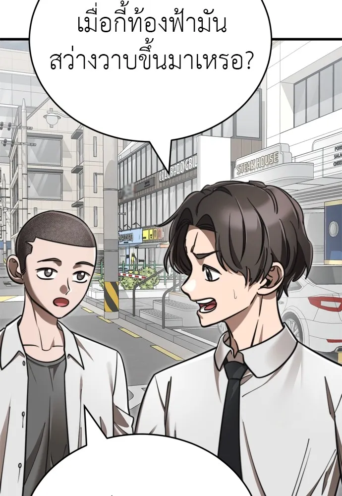 Reincarnation Path of The Underworld King ยอมรา ผ_พ_พากษาจากนรก ตอนที่ ตอนที่ 40 รูปที่ 4