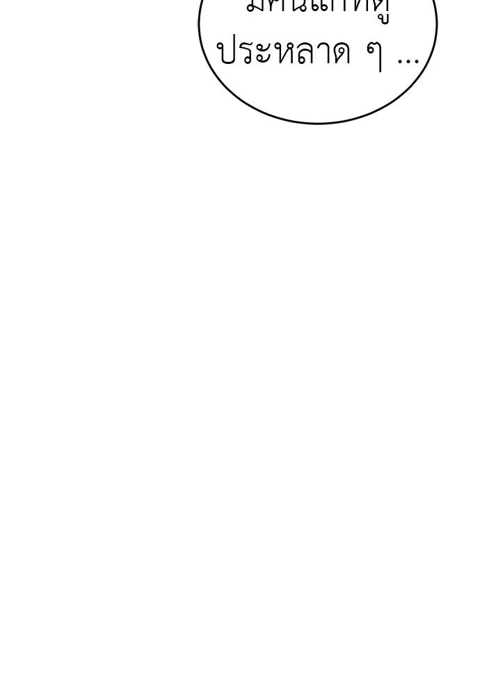 Reincarnation Path of The Underworld King ยอมรา ผ_พ_พากษาจากนรก ตอนที่ ตอนที่ 40 รูปที่ 41