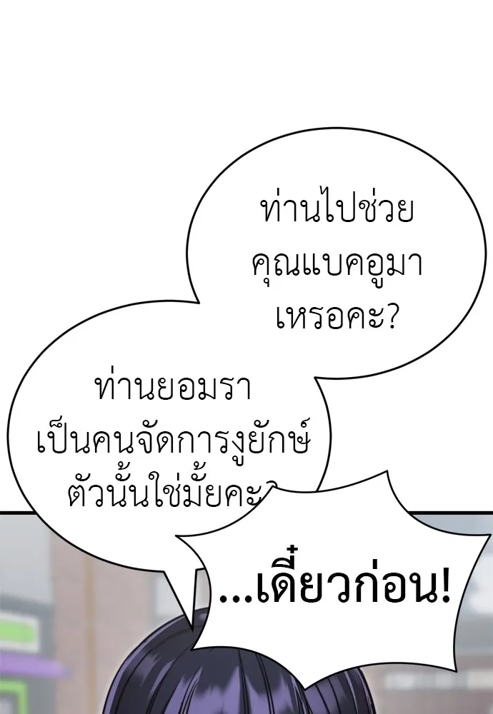 Reincarnation Path of The Underworld King ยอมรา ผ_พ_พากษาจากนรก ตอนที่ ตอนที่ 40 รูปที่ 48