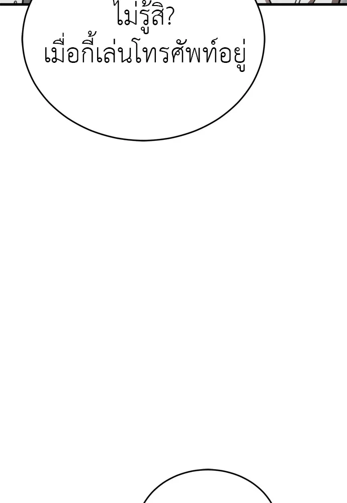 Reincarnation Path of The Underworld King ยอมรา ผ_พ_พากษาจากนรก ตอนที่ ตอนที่ 40 รูปที่ 5