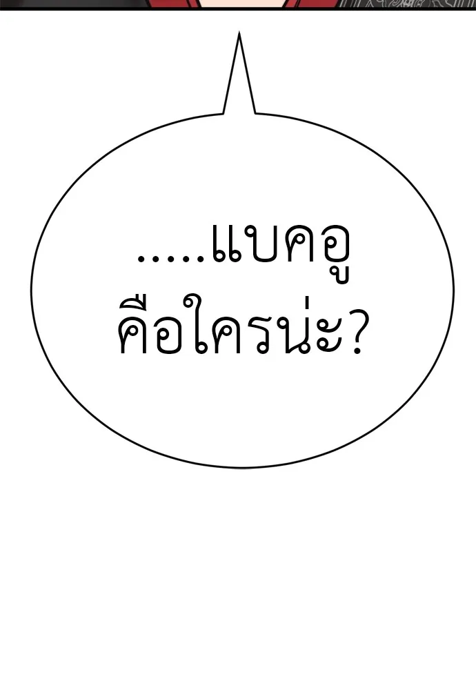 Reincarnation Path of The Underworld King ยอมรา ผ_พ_พากษาจากนรก ตอนที่ ตอนที่ 40 รูปที่ 52