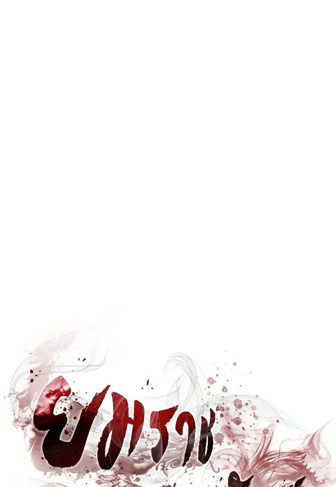 Reincarnation Path of The Underworld King ยอมรา ผ_พ_พากษาจากนรก ตอนที่ ตอนที่ 40 รูปที่ 53