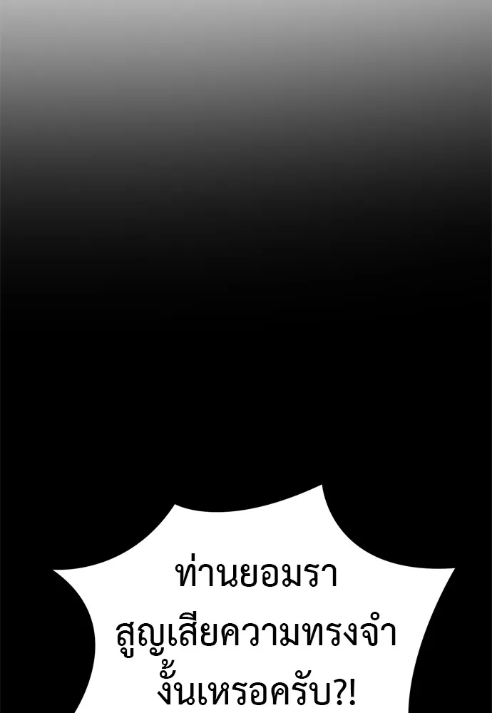 Reincarnation Path of The Underworld King ยอมรา ผ_พ_พากษาจากนรก ตอนที่ ตอนที่ 40 รูปที่ 64