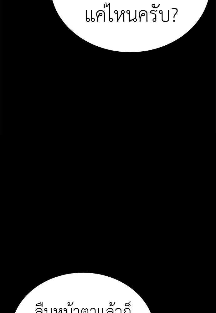 Reincarnation Path of The Underworld King ยอมรา ผ_พ_พากษาจากนรก ตอนที่ ตอนที่ 40 รูปที่ 66