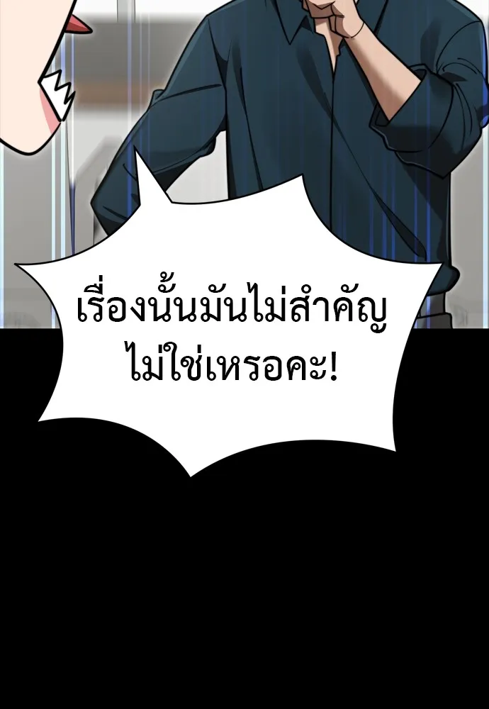 Reincarnation Path of The Underworld King ยอมรา ผ_พ_พากษาจากนรก ตอนที่ ตอนที่ 40 รูปที่ 70