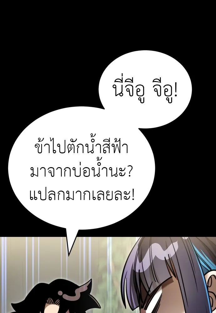 Reincarnation Path of The Underworld King ยอมรา ผ_พ_พากษาจากนรก ตอนที่ ตอนที่ 40 รูปที่ 71