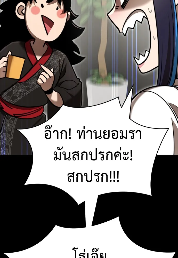 Reincarnation Path of The Underworld King ยอมรา ผ_พ_พากษาจากนรก ตอนที่ ตอนที่ 40 รูปที่ 72