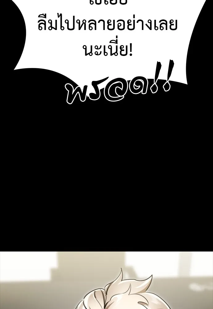 Reincarnation Path of The Underworld King ยอมรา ผ_พ_พากษาจากนรก ตอนที่ ตอนที่ 40 รูปที่ 73