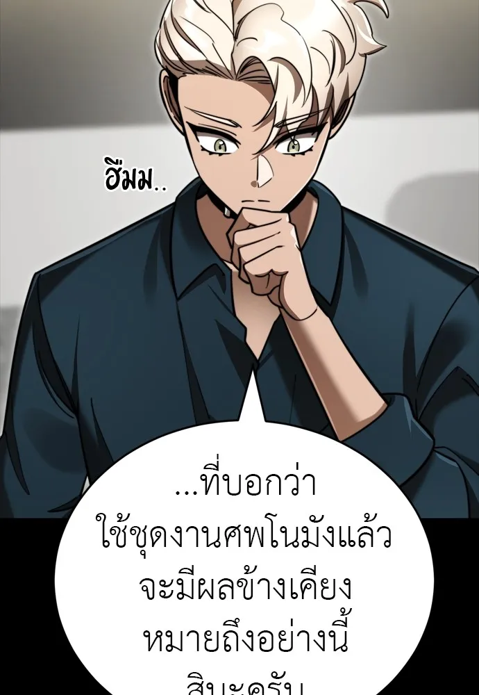 Reincarnation Path of The Underworld King ยอมรา ผ_พ_พากษาจากนรก ตอนที่ ตอนที่ 40 รูปที่ 74