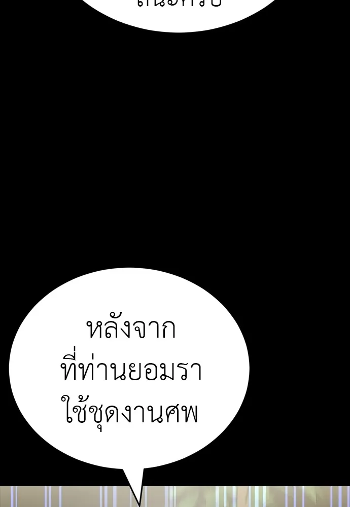 Reincarnation Path of The Underworld King ยอมรา ผ_พ_พากษาจากนรก ตอนที่ ตอนที่ 40 รูปที่ 75