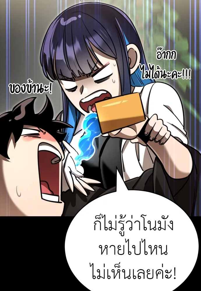 Reincarnation Path of The Underworld King ยอมรา ผ_พ_พากษาจากนรก ตอนที่ ตอนที่ 40 รูปที่ 76