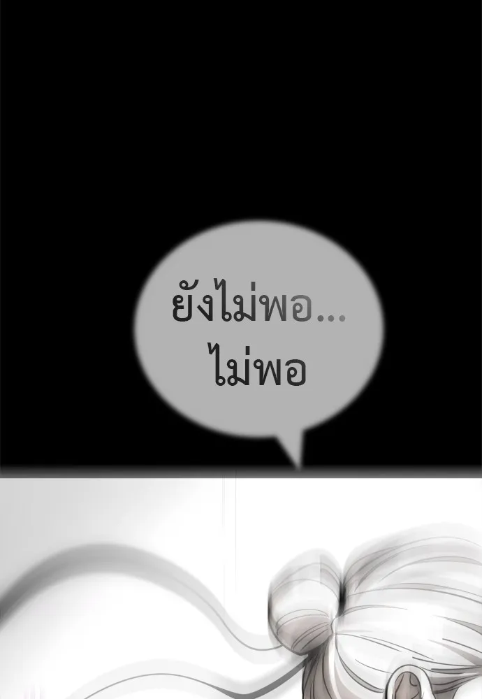 Reincarnation Path of The Underworld King ยอมรา ผ_พ_พากษาจากนรก ตอนที่ ตอนที่ 40 รูปที่ 78